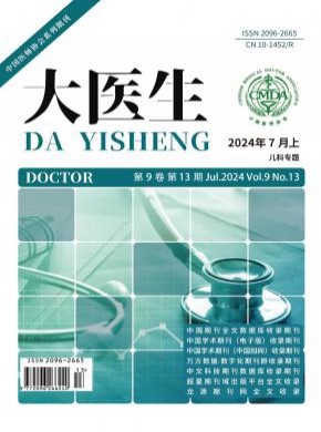 大医生期刊
